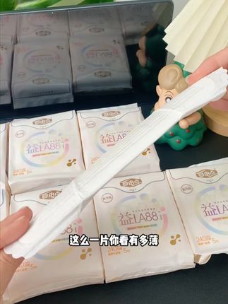 家人们自由点的大羊毛没有理由不薅啊!主打菌群平衡的卫生巾真的超好用!#姨妈巾 #益生菌卫生巾 #女生必备