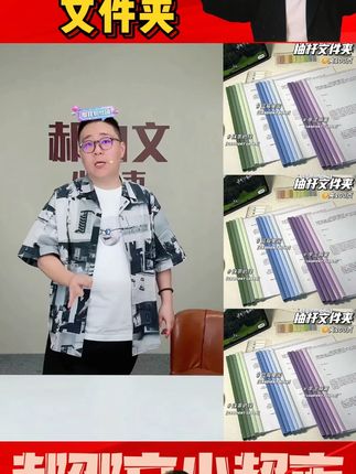郝邵文推荐 A4抽杆夹资料夹拉杆夹文件夹加厚大容量档案试卷书皮夹书加厚夹子#文件夹#资料夹#抽杆夹 #拉杆夹 #资料夹子