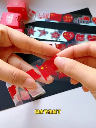 国庆节贴纸来了,图案丰富精致好看,磨砂质地,亲肤舒适,满满的国庆氛围感,别提孩子多喜欢了#国庆节贴纸 #国庆氛围感拉满 #儿童贴纸 #母婴好物 #儿童脸贴