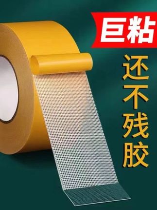#好物推荐 布基手工网格双面胶粘不留痕防滑婚庆家用#网格双面胶 #双面胶 #实用好物 #不干胶
