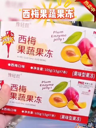 黄子韬推荐 【拆开试吃2条 】豫轻颜西梅果蔬果冻 一盒7条装#西梅果冻 #果蔬果冻 #仙女都在喝什么 #女生必备 #黄子韬