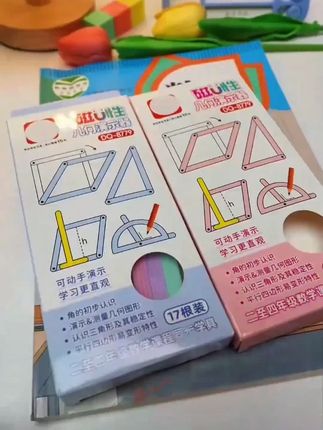 学几何必备教具,有了这套教具,学几何就不费力了,自己动手摆一摆,学起来更轻松#开学必备 #四年级 #教具