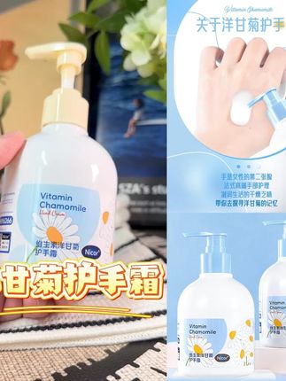Nicor维生素洋甘菊护手霜保湿滋润清爽不油腻防干裂手部护理留香