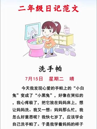 #二年级 就要写日记了,还不知道怎么写的孩子,可以准备这套#365天日记积累 ,每天读一篇,积累写作素材,打好作文基本功#小学日记 #看图写话