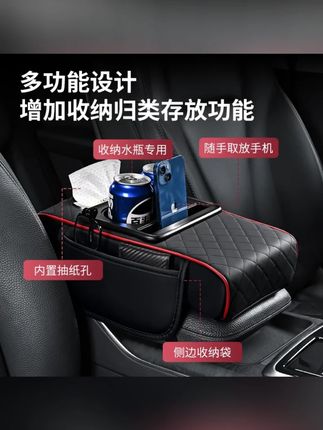 四合一车载汽车多功能扶手箱增高垫纸巾盒水杯架汽车扶手收纳盒 #扶手箱 #车载扶手箱 #汽车扶手箱 #车载纸巾盒 #车载杯架