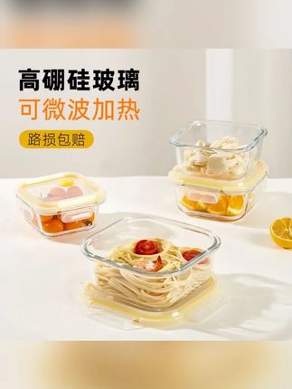 上班族专用方形饭盒五件套密封保鲜盒耐热耐高温居家便携#上班族专用方 #家居好物 #居家必备 #密封保鲜盒 #耐热耐高温居家