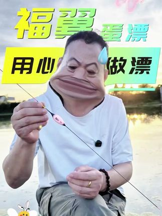 福翼OLED鸽子蛋夜光漂灯珠尾超长行程漂截口抗风浪走水正品电子漂 #行程夜光漂 #福翼OLED夜光漂 #福翼OLED超级蛋