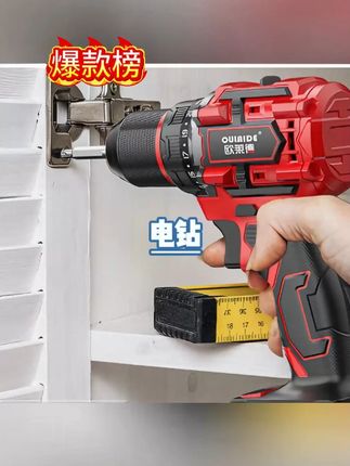 #锂电钻 #电钻 #手电钻 #五金工具 #五金