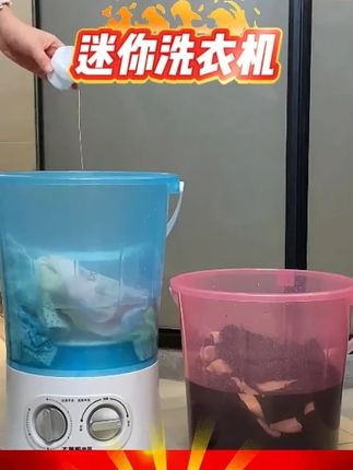 #分桶洗衣机 #迷你洗衣机 #洗衣机 #小巧洗衣机 #清洁神器