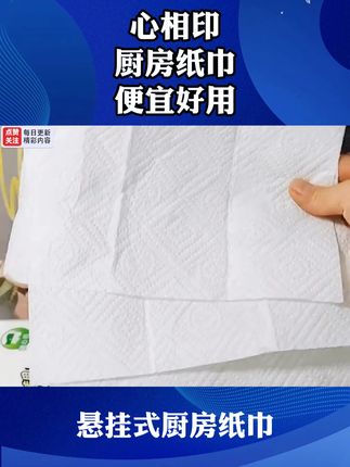 足420张!纸张柔软亲肤还不含荧光剂!#抽纸 d