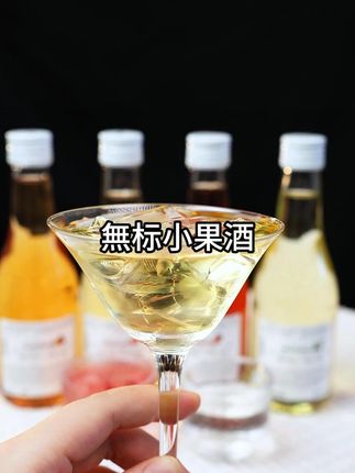 果香浓郁不假甜,清新爽口像在喝液态水果! 冰镇后咕噜咕噜~夏天热浪一秒退散🌊 聚会带它被夸爆,独酌小甜酒颜值在线! #微醺时刻 #仙女都在喝什么 #果酒 #微醺的感觉刚刚好 #我超好喝