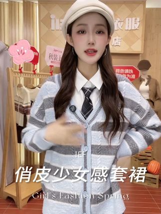 “(爱依服时尚套裙)”#爱依服套裙 #爱依服 #素颜不换头穿搭也可以更高级 #晒晒我的秋日穿搭 #显瘦遮肉 #一周穿搭不重样 4