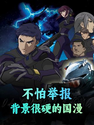 举报无用?硬刚到底!这些国漫的背景有多牛? #国漫 #青年创作者成长计划 #动漫编年史 #我在抖音看动漫 #背景