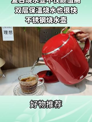 w电热水壶 #好物推荐🔥 #热水壶 #视频同款在橱窗 #杯子控 #居家必备 测试