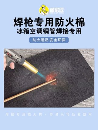 碳纤维防火毯防火棉 焊接专用挡火毯 #防火 #防火毯 #焊接 #耐高温