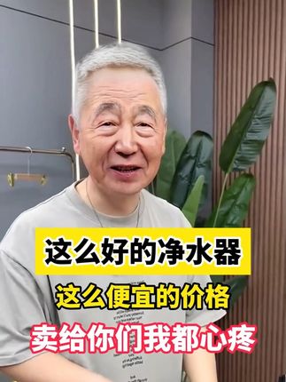 家里有了它,桶装水矿泉水我一次都不买了,一家人喝水做饭更安心#健康饮水 #龙头净水器 #厨房好物推荐
