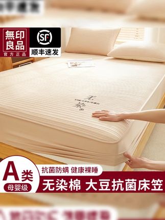 无印良品无染床笠罩母婴夹棉加厚床笠单件防滑防尘床套夹棉床笠Z#母婴床笠 #夹棉床笠 #防滑防尘 #无印良品 #床套