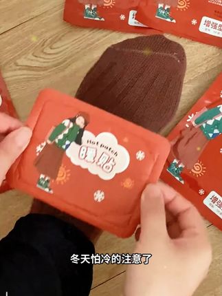 要降温了!趁着还没涨价,暖身贴赶紧囤起来吧!#暖贴 #哪里冷贴哪里 #暖身贴 #冬季必备 #好物
