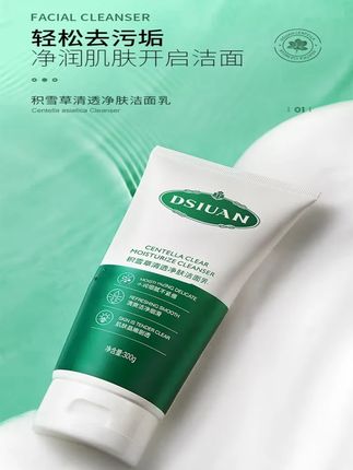蒂诗颜积雪草清透净肤洁面乳清洁补水洁净水润不紧绷控油清爽细腻 #蒂诗颜 #积雪草洗面奶 #清透净肤洁面乳 #控油洗面奶 #细腻洁面乳