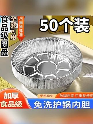空气炸锅专用锡纸盘烧烤烤箱通用烘焙家用烤盘#锡纸盘 #锡纸盘推荐 #空气炸锅锡纸盘 #专用锡纸盘 #锡纸盘烧烤