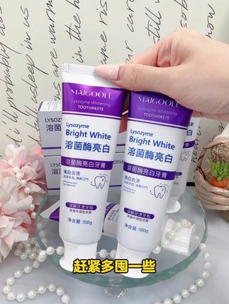 我自己用了快2周,被这支变色牙有的效果说服了 #美白牙膏 #色修牙膏 #年浪漫高手 #在抖音入手的好东西 #无限回购的宝藏单品