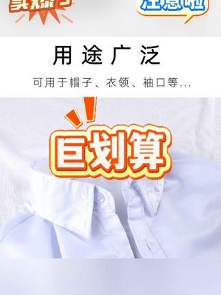 【军训必备】帽檐吸汗贴防脏贴衣领吸汗一次性透气薄款学生军训贴#帽檐吸汗贴 #帽檐吸汗贴推荐 #军训必备 #吸汗防脏贴 #衣领吸汗防脏贴