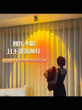 日不落射灯玄关装饰画氛围感射灯过道日落夕阳红嵌入式东方红射灯#日不落射灯 #玄关装饰灯 #氛围感照明 #嵌入式射灯 #过道灯