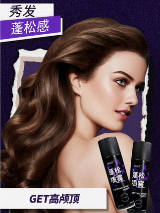 扁塌头快来看!出门必须做的~~#高颅顶 ,真的有手就会#定型喷雾 #发根蓬松 #高颅顶怎么打造 #发型
