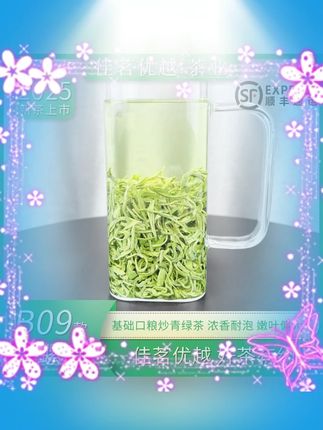 #2025新茶 #碧螺春 #炒青绿茶 #口粮茶 #明前 【2025新茶】B09 碧螺春炒青绿茶基础口粮茶浓茶明前春茶叶罐装新鲜