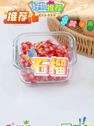 四川会理软籽石榴爆汁新鲜水果当季红宝石少无籽甜#四川会理软籽石榴 #软籽石榴 #石榴 #新鲜多汁 #水果