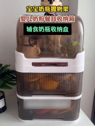 宝宝东西太多,随处放太脏,还落灰!这款高颜值大容量的#奶瓶餐具收纳盒 还是双层的,带防尘盖和沥水架,上面下面都好拿取,再不怕弄脏和凌乱啦#母婴好物 #宝宝用品收纳 #宝宝餐具收纳盒 #喂养台布置