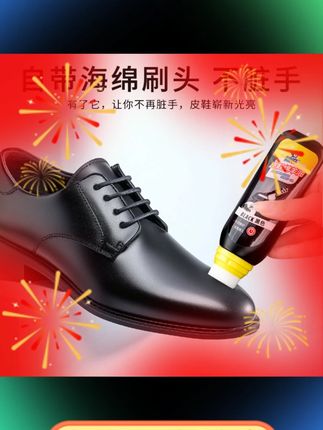 标奇皮鞋绵羊油真皮保养油皮革护理上光翻新修复鞋油无色通用鞋油#皮鞋保养油 #绵羊油鞋油 #皮革护理 #标奇鞋油 #皮鞋翻新