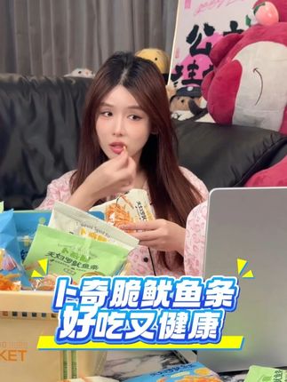 卜奇脆鱿鱼条,酥酥脆脆,韧劲十足,真的停不下来! #卜奇脆 #卜奇脆鱿鱼条 #鱿鱼 #鱿鱼解馋零食 #吃货 yz
