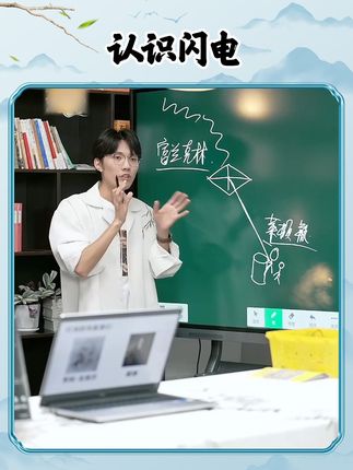 原来天空中的闪电,跟我们生活中的静电是同一类现象~#董宇辉 #与辉同行 #董宇辉拥有暖评最多的评论区 #与辉同行好读书