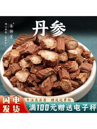 丹参原色紫丹参片丹参片泡水紫丹参茶#紫丹参片 #紫丹参条 #紫丹参泡水