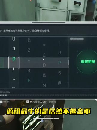 三角洲的通行证是我见过最幽默的! #三角洲行动 #这也能开播 #游戏主播体验官