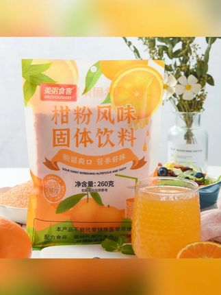 柑粉速溶颗粒冲泡果味酸甜口味固体饮料8090童年#饮料 #饮品  #速溶颗粒  #速溶饮料 #固体饮料
