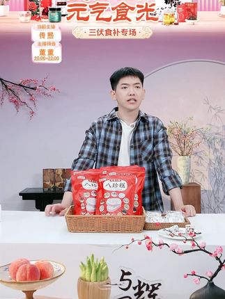 #红枣山药八珍糕#手工制作#不加蔗糖#营养均衡#老人代餐好吃