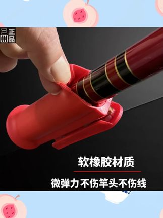 三州经典鱼竿红色前堵带挡板中号适用精选适合可选套装5只#鱼竿配件 #三州鱼竿前堵 #红色前堵 #鱼竿套装 #钓鱼装备