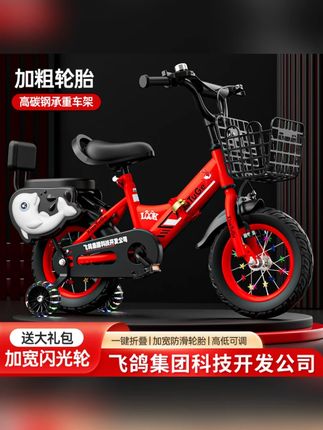 折叠儿童自行车3-5-7-8-9男女小孩脚踏车12/14/16/18寸中大童单车#折叠儿童自行车 #多尺寸童车 #儿童脚踏车 #中大童单车 #宝宝童车
