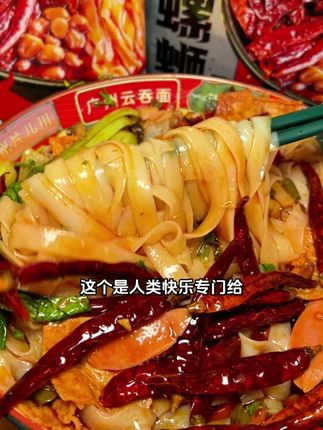 粉条Q弹顺滑,搭配螺狮汤底特别吸汤,一到晚上就馋的停不下来#螺狮粉 #吃货必备 #夜宵吃什么