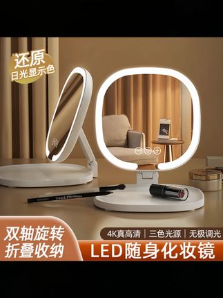 LED化妆镜随身携带便捷可折叠带灯桌面镜迷你学生宿舍卸妆镜旋转#LED化妆镜 #便携化妆镜 #可折叠镜子 #学生宿舍用品 #卸妆镜