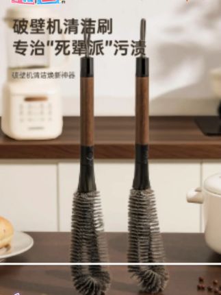 自从有了这个杯刷,家里面基本没有它刷不了的杯子,加长的手柄就连水壶和破壁机也能轻松刷到杯底,刷的又快又干净