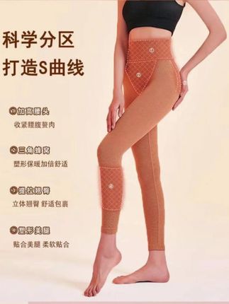 她瘦【发热顶顶裤】发热腈纶绵羊毛高腰无痕内衣舒适防寒保暖裤 #提臀打底裤 #百搭显瘦 #秋冬穿搭 #保暖裤 #好物推荐🔥