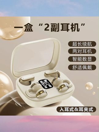 蓝牙双耳机2025新款无线耳机蓝牙耳夹式两对长续航蓝牙耳机入耳式#蓝牙耳机 #蓝牙耳机推荐 #耳机 #耳机推荐 #耳机分享