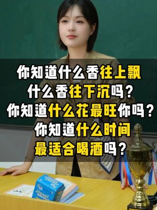 你知道什么香往上飘、什么香往下沉吗?你知道什么花最旺你吗?你