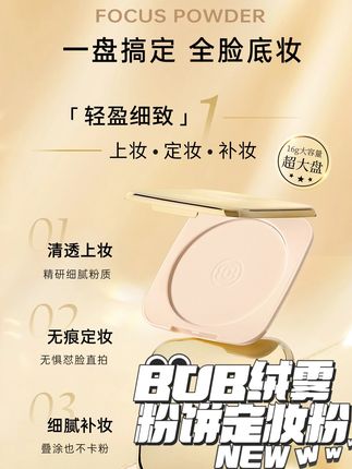 化了妆是一定要去定妆的,尤其大油皮的姐妹,这款粉饼巨好用,粉质细腻不卡粉,控油持妆,这个价真香!#防水防汗不脱妆 #平价粉饼 #分享爱用物 #不脱妆 #平价好物