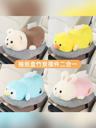 车载好物纸巾盒扶手箱抽纸盒创意汽车***摆件公仔汽车内装饰品#车载好物 #汽车内饰 #纸巾盒 #创意摆件 #汽车用品