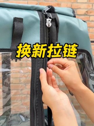 电动三轮车雨帘车棚拉链雨棚遮阳棚专用大拉链内外双拉链合金拉头 #电动三轮车 #三轮车装饰内部布置