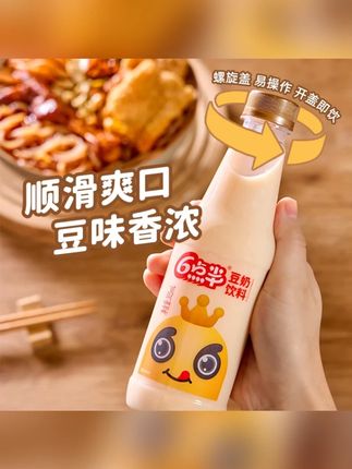 6点半豆奶305ml*24瓶豆奶饮料植物蛋白饮料原味整箱#6点半豆奶 #饮料豆奶 #豆奶 #原味豆奶 #饮品豆奶